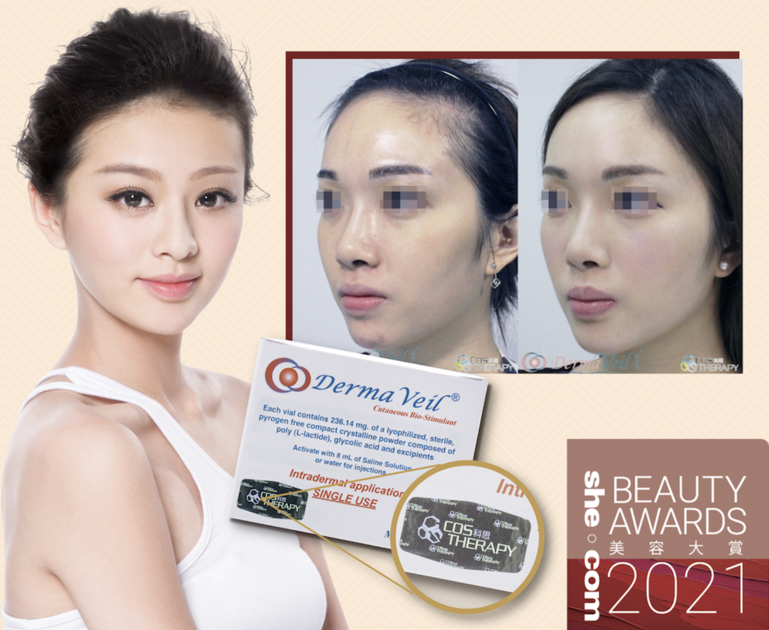 Derma Veil 天后童颜针 7 Derma Veil 童顏針