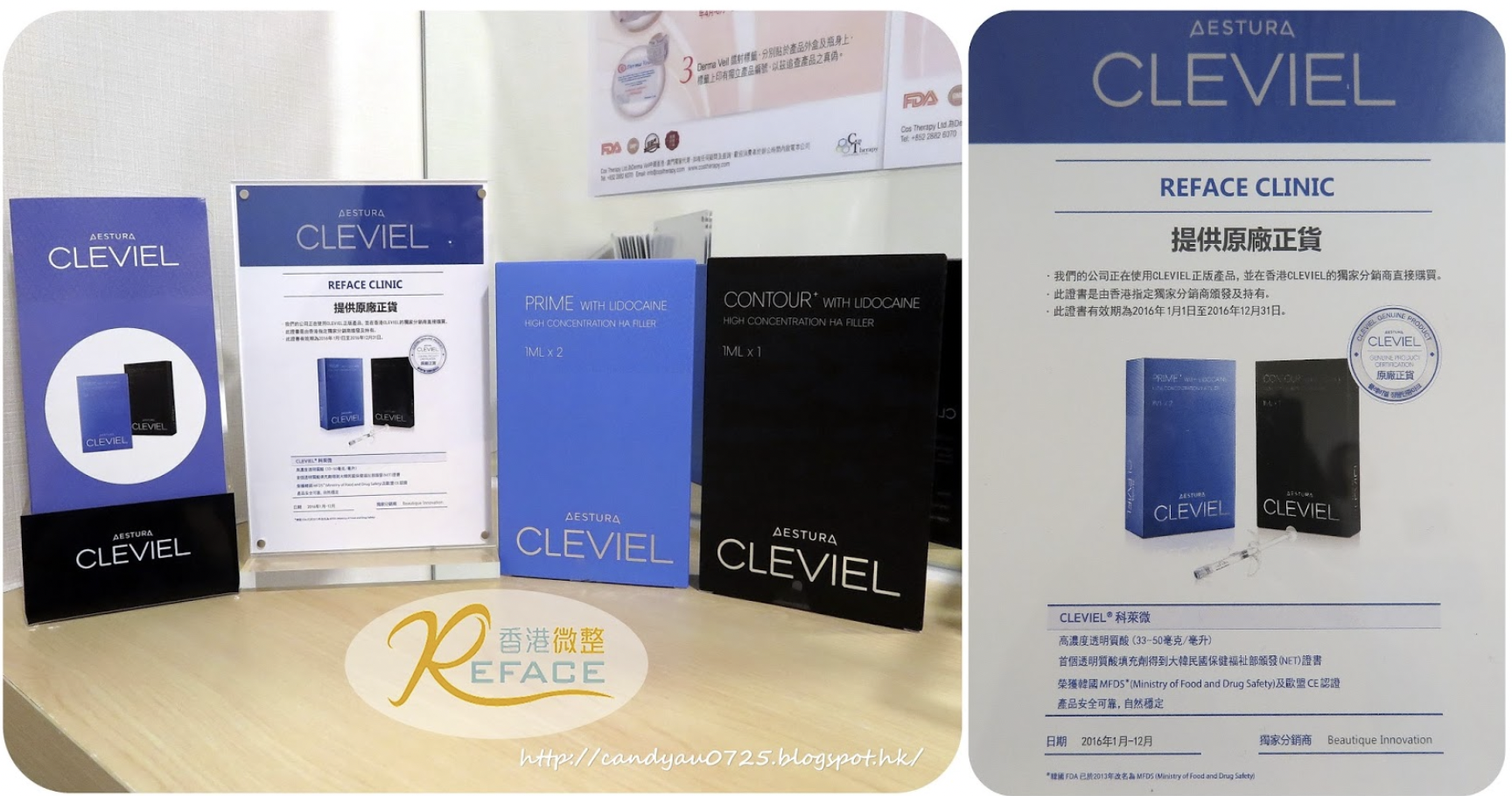 Cleviel 高鼻專用透明質酸