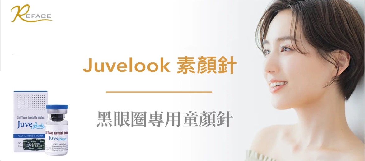 Juvelook 素顏針 1 Juvelook 1 2